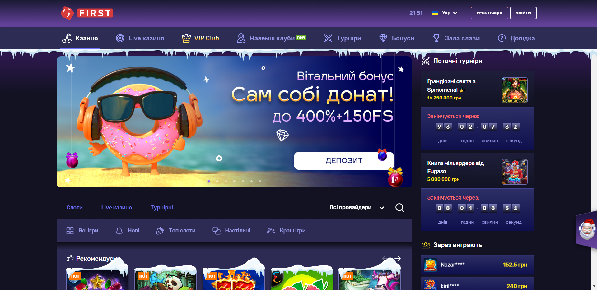 Дизайн сайту First Casino