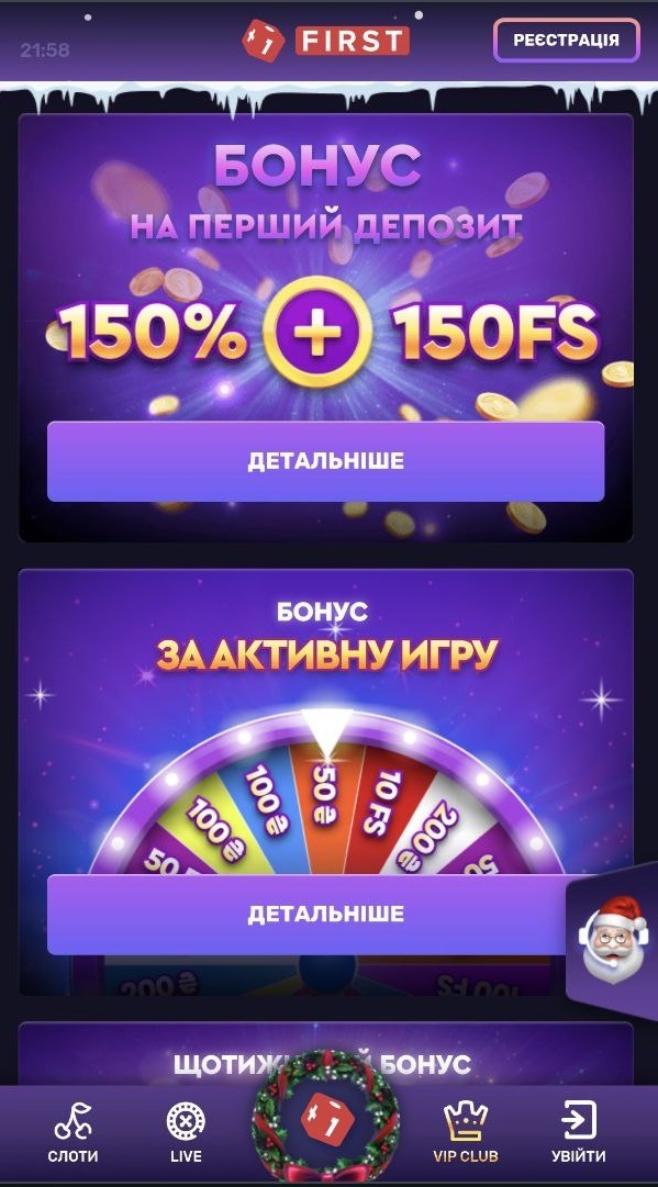 Мобільна версія First Casino