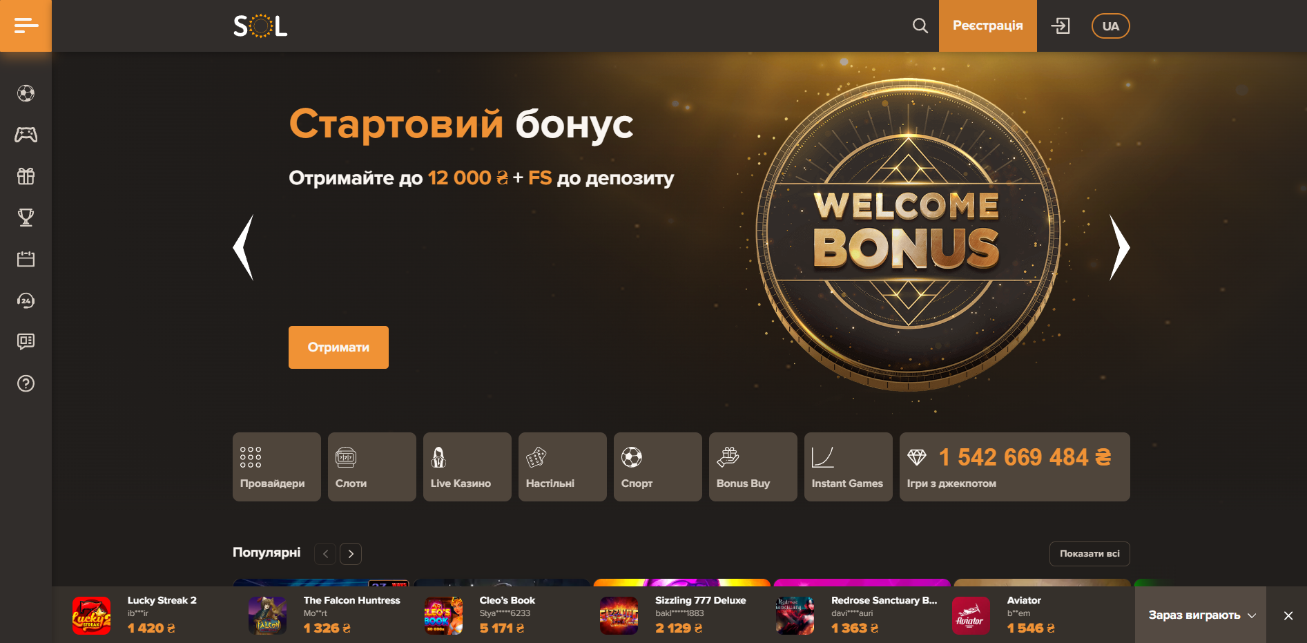 Дизайн сайту Sol Casino
