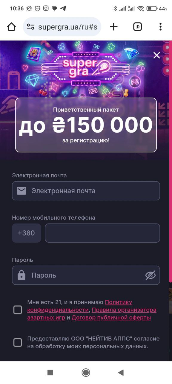 SuperGra Casino mobile
