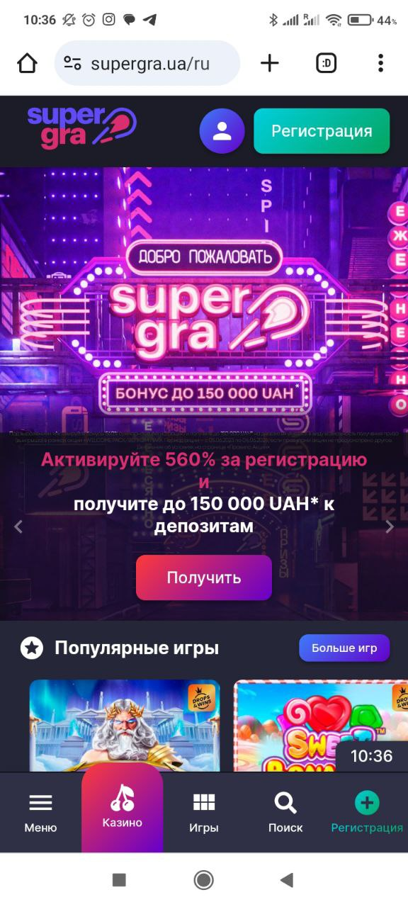 SuperGra Casino mobile